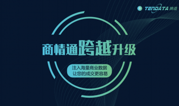 重磅！EVO视讯官网商情通跨越升级，限时免费使用