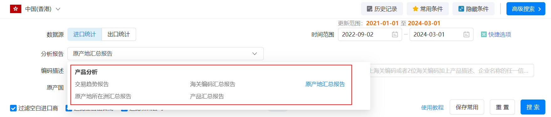 香港外贸数据,外贸数据,EVO视讯官网香港外贸数据 香港外贸数据,外贸数据,EVO视讯官网香港外贸数据