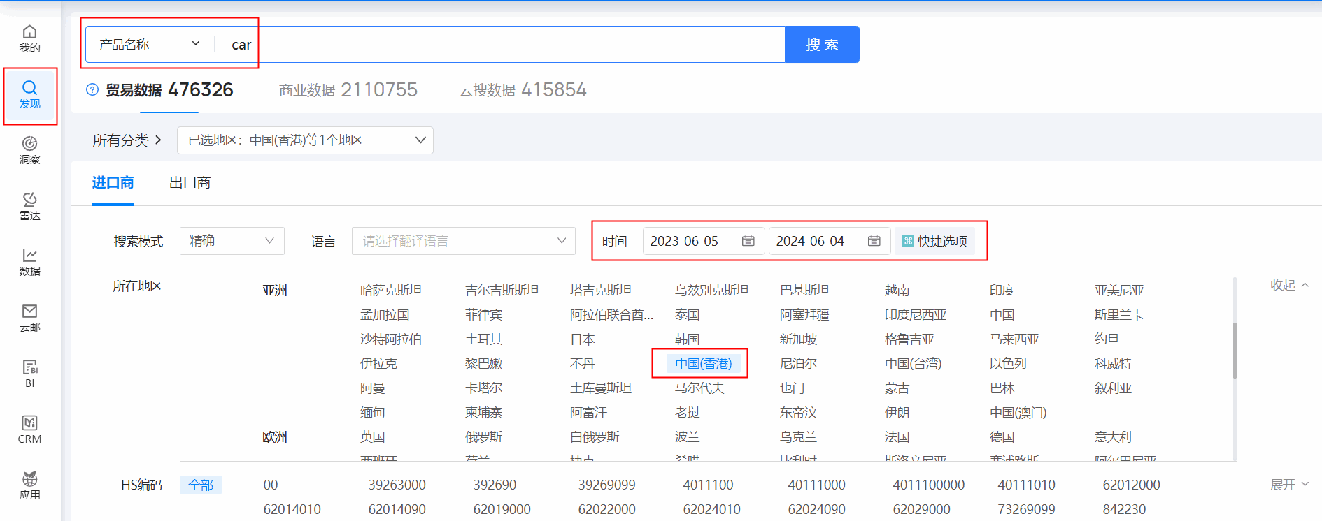 香港外贸数据,外贸数据,EVO视讯官网香港外贸数据 香港外贸数据,外贸数据,EVO视讯官网香港外贸数据