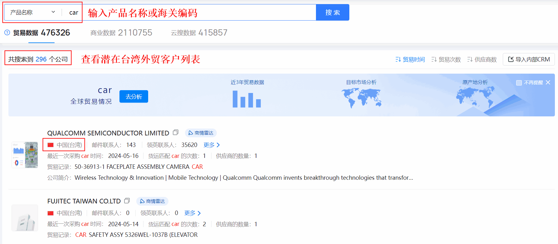 外贸客户,开发外贸客户,台湾外贸客户