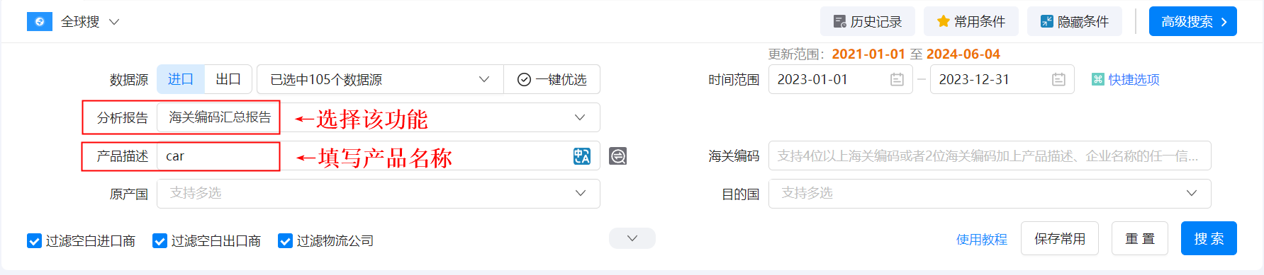 海关数据,EVO视讯官网海关数据,使用海关数据