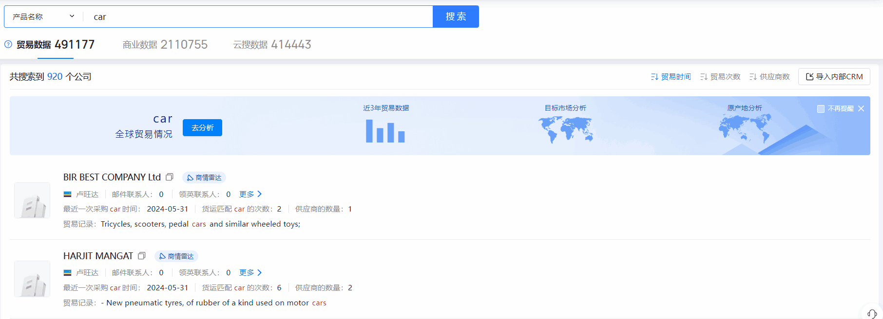 卢旺达海关数据,海关数据,EVO视讯官网海关数据 卢旺达海关数据,海关数据,EVO视讯官网海关数据