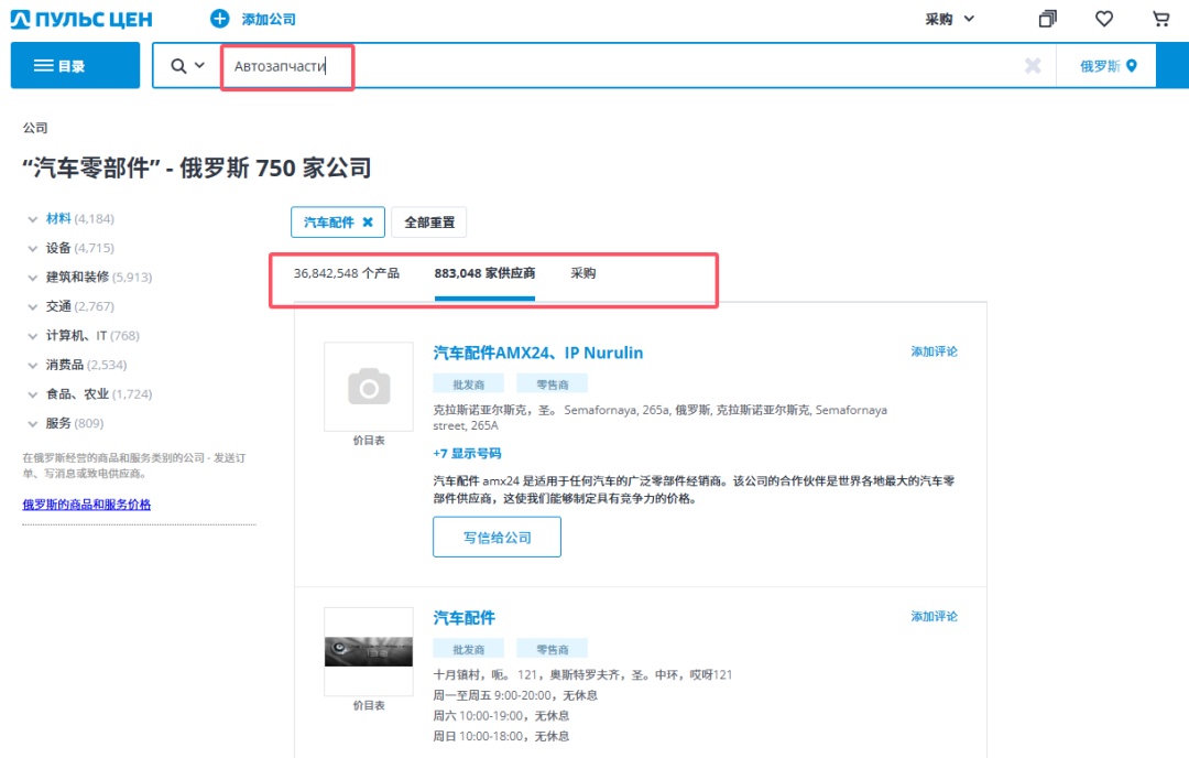 俄罗斯客户开发1 俄罗斯客户开发1