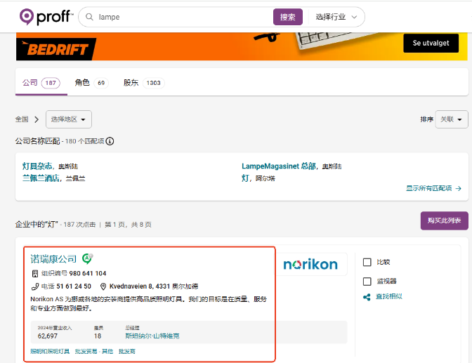 开发国外客户 开发国外客户