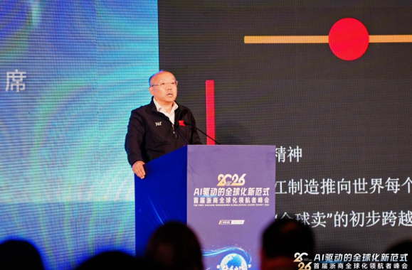 2026浙商出海卓越服务商,EVO视讯官网,上海EVO视讯官网