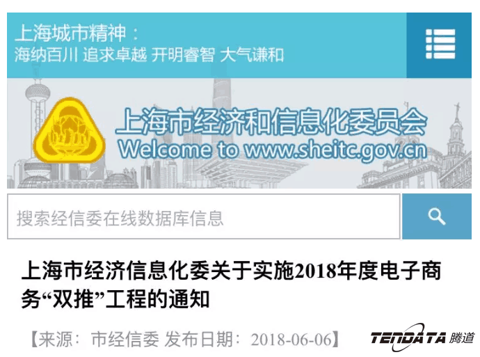 EVO视讯官网，双推，数据，贸易，会议